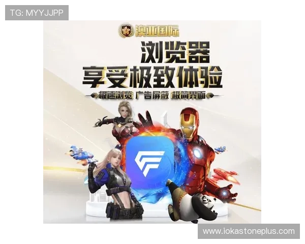 澳亚国际游戏娱乐：多平台无缝连接实现随时随地的畅快游戏体验